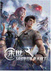 亚人